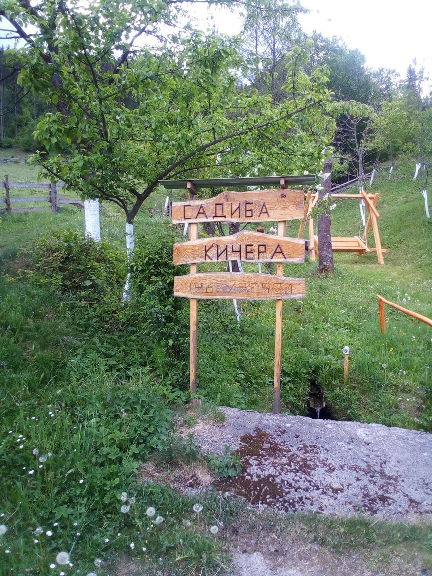 Садиба Кичера Petrashi Екстериор снимка